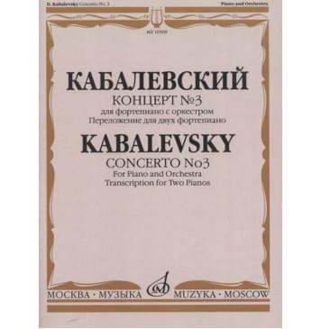 16509МИ Кабалевский Д.Б. Концерт № 3. Для фортепиано-0