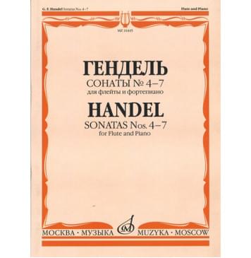 16445МИ Гендель Г.Ф. Сонаты № 4-7. Для флейты и фортепиано, издательство «Музыка»-0
