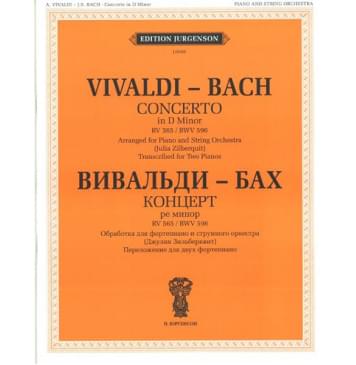 J0080 Вивальди А.- Бах И.С. Концерт ре минор. Обр. для ф-о и ст-0