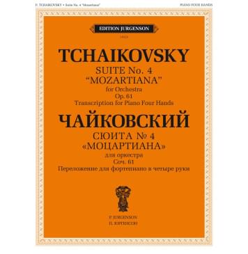 J0123 Чайковский П. Сюита No 4 
