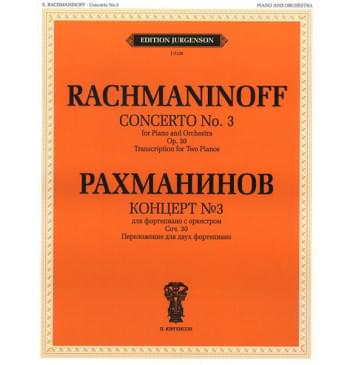 J0108 Рахманинов С.В. Концерт №3. Для фортепиано с оркестр-0