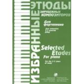 Волошинова Н. Избранные этюды зарубежных композиторов