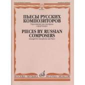 30641МИ Пьесы русских композиторов / Перелож. для саксоф