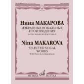 17352МИ Макарова Н. Избранные вокальные произведения в с