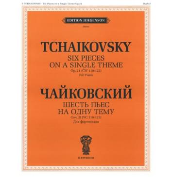 J0040 Чайковский П.И. Шесть пьес на одну тему. Для ф-о. Соч. 21-0