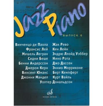 16118МИ Jazz Piano. Выпуск 6. Джаз.и эстр.композиции. В.Кис-0