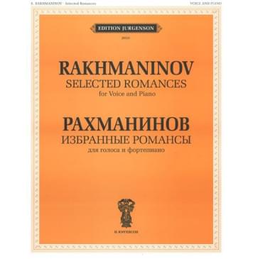 J0020 Рахманинов С.В. Избранные романсы. Для голоса и фо-0