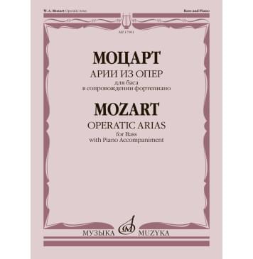 17901МИ Моцарт В.А. Арии из опер. Для баса в сопровожден-0