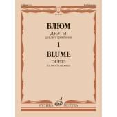 14292МИ Блюм О. Дуэты для двух тромбонов. Тетр