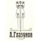 Глазунов А. Три миниатюры для фортепиано,