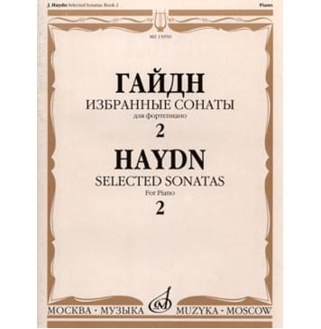 15950МИ Гайдн Ф.Й. Избранные сонаты. Для фортепиано. Вып.2, Издательство «Музыка»-0