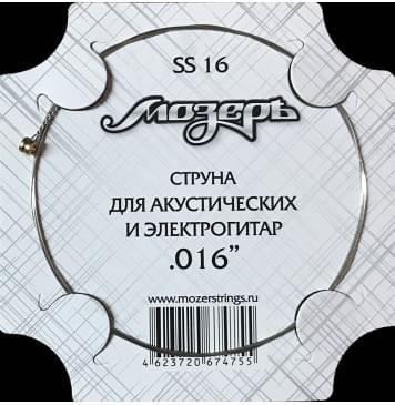 SS16 Отдельная струна No2-3 для акустических и электрогитар, .016, Мозеръ-0