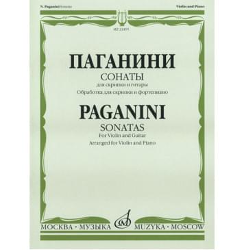 22495МИ Паганини Н. Сонаты: Для скрипки и гитары: Обраб. дл-0