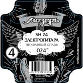 SH-24 Струна для электрогитары No4 обвитая, никель, .024, Мозеръ