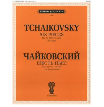 J0046 Чайковский П.И. Шесть пьес для фортепиано. Соч. 51 (ЧС 1-0