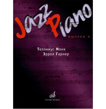 15947МИ Jazz Piano. Выпуск 4. Состав. Д.Ухов. Изд-0