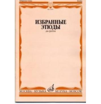 13395МИ Избранные этюды для флейты. Сост. Ю. Должиков. Для му-0