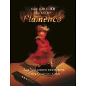 Киселёв О. Фламенко, издательство MPI Киселёв О. Фламенко, издательство MPI