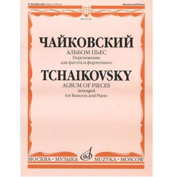 16749МИ Чайковский П.И. Альбом пьес. Переложение для фаго-0