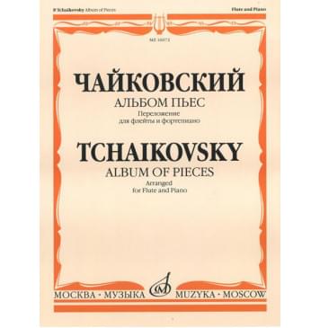 16072МИ Чайковский П.И. Альбом пьес. Переложение для флей-0