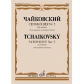 17764МИ Чайковский П. Симфония No5 ми минор. Переложение д