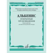 17786МИ Альбенис И. Избранные произведения. Переложение д