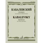 17862МИ Кабалевский Д.Б. Рондо. Для скрипки и фор