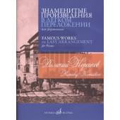 17379МИ Римский-Корсаков Н.А. Знаменитые произведения в пе