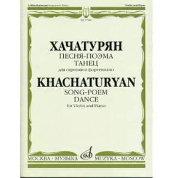 17180МИ Хачатурян А.И. Песня-поэма, Танец. Для скрипки-0