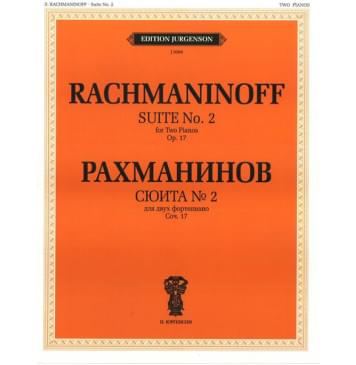 J0098 Рахманинов С.В. Сюита №2: Для двух фортепиано. Соч.17 (190-0