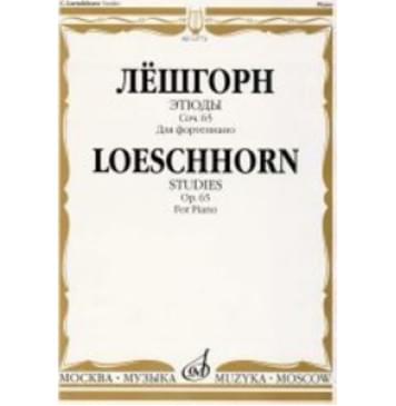 12774МИ Лёшгорн К. А. Этюды. Для фортепиано. Со-0