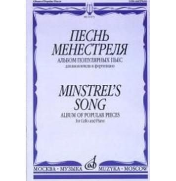 16173МИ Песнь менестреля. Альбом популярных пьес для вило-0