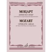 17900МИ Моцарт В.А. Арии из опер. Для тенора в сопровожде
