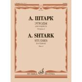 15667МИ Штарк А. Этюды. Для кларнета. Тетрадь 2 (No 21