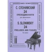 Слонимский С. 24 прелюдии и фуги для фортепиано. Т