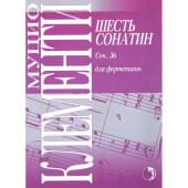 9790706363103 Клементи М. Шесть сонатин, из