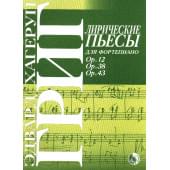 9785901980545 Григ Э. Лирические пьесы, из