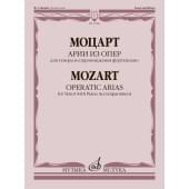 17900МИ Моцарт В.А. Арии из опер. Для тенора в сопровожде