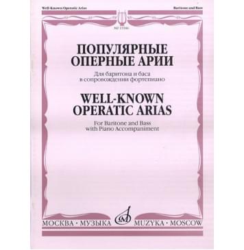 15586МИ Популярные оперные арии: Для баритона и баса: В сопровождении ф-но, издат. «Музыка»-0