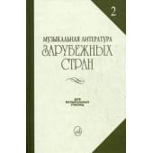 14324МИ Жданова Г., Молчанова И., Охалова И. Муз. литература