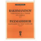 J0103 Рахманинов С.В. Вариации на тему Корелли. Соч.42. Для ф