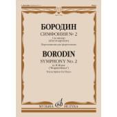 17706МИ Бородин А.П. Симфония No.2 си минор 