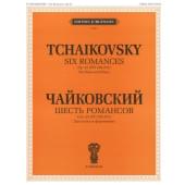 J0057 Чайковский П. И. Шесть романсов: Соч. 25. (ЧС 226-231),