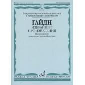 17307МИ Гайдн Ф.Й. Избранные произведения. Переложен