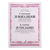 18000МИ Лисициан Р.П. 25 вокализов: Для развития чувства стиля: Для голоса и ф-но, издат. «Музыка»