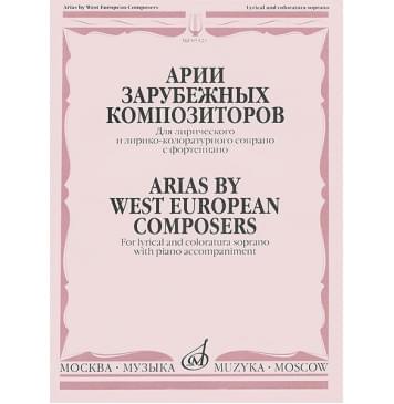 05323МИ Мирзоева М. Арии зарубежных композиторов: Для 05323МИ Мирзоева М. Арии зарубежных композиторов: Для-0