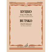 17994МИ Буцко Ю. Пастораль для гобоя и форте