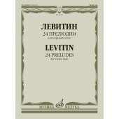 12330МИ Левитин Ю.А. 24 прелюдии. Для скрипки с