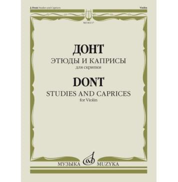 06117МИ Донт Я. Этюды и каприсы. Для скрипки, Издательство «Музыка»-0