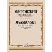 17697МИ Мясковский Н. Из прошлого: шесть импровизаций для фортепиано, соч. 74, издательство